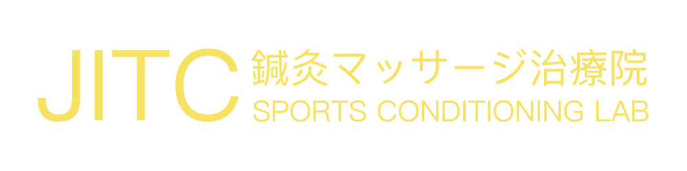 JITC鍼灸マッサージ治療院：目黒区・自由ガ丘インターナショナルテニスカレッジ内
